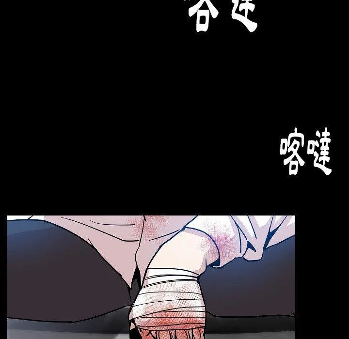 肉体 第42话 第115页