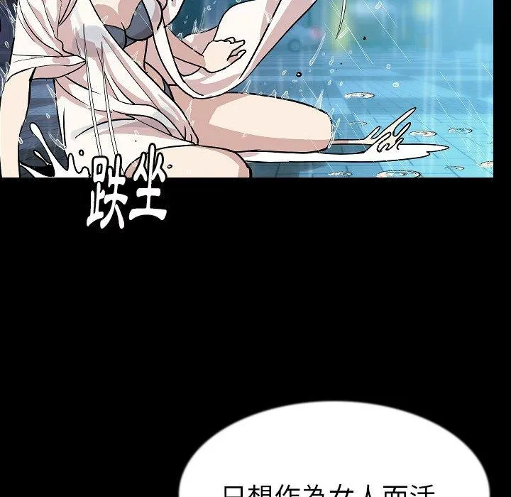 肉体 第42话 第90页