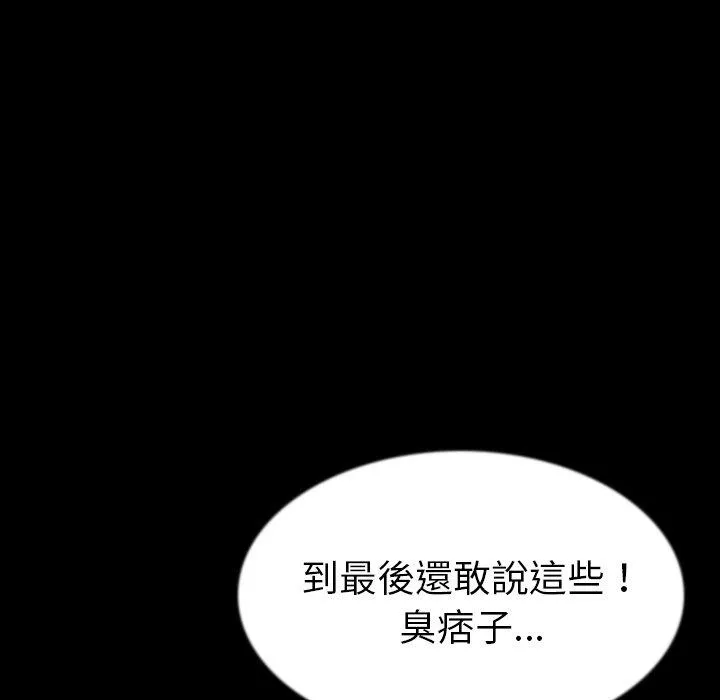 肉体 第42话 第53页