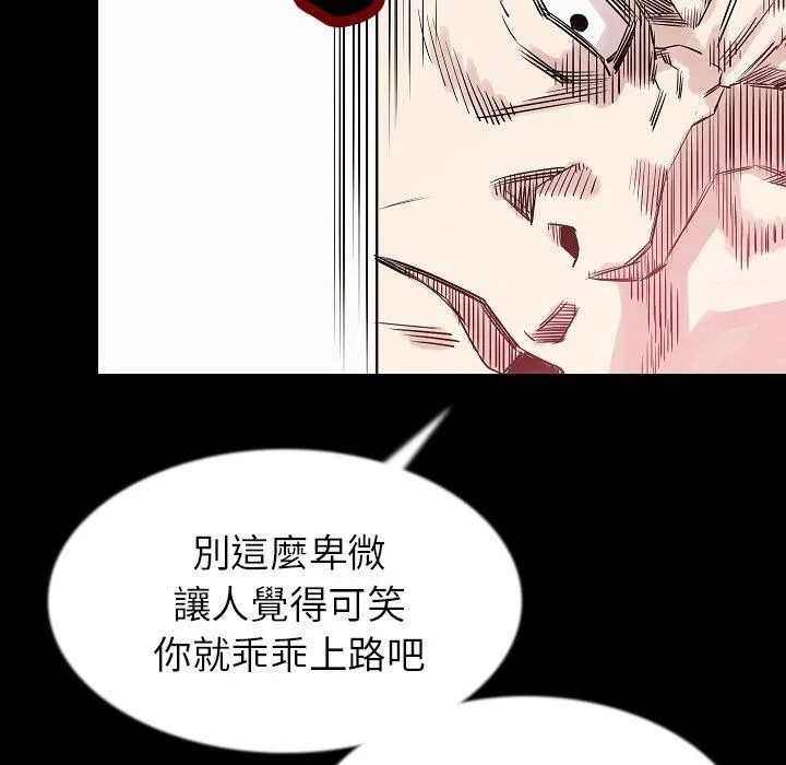 肉体 第42话 第43页