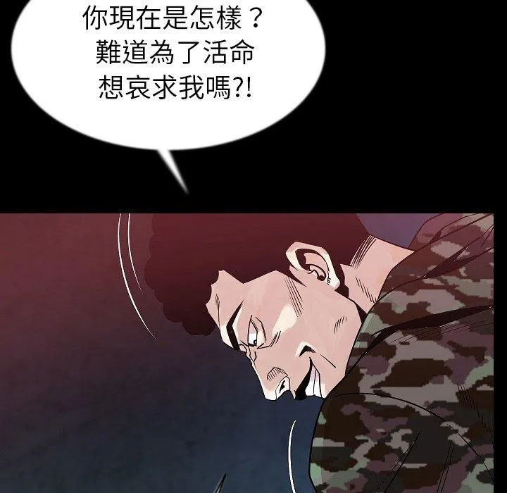 肉体 第42话 第41页