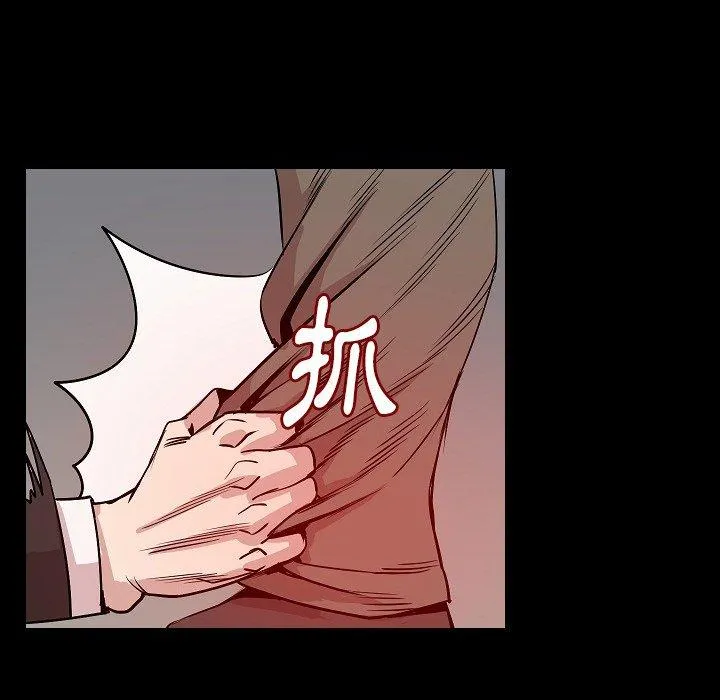 肉体 第42话 第38页