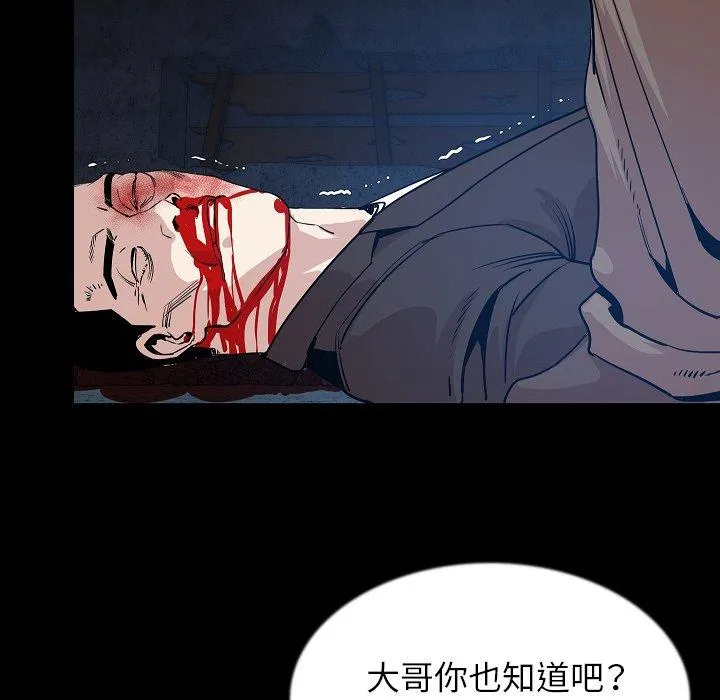 肉体 第42话 第32页