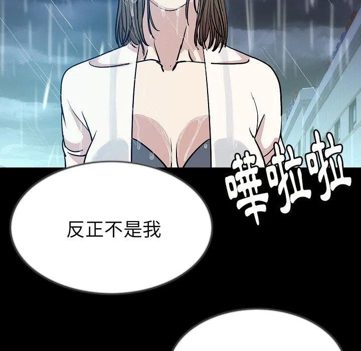 肉体 第42话 第87页
