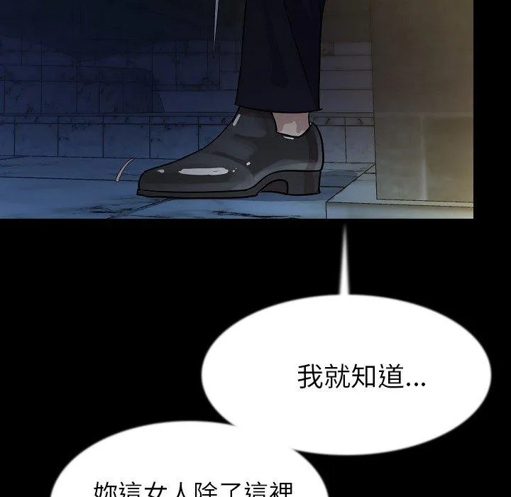 肉体 第42话 第71页