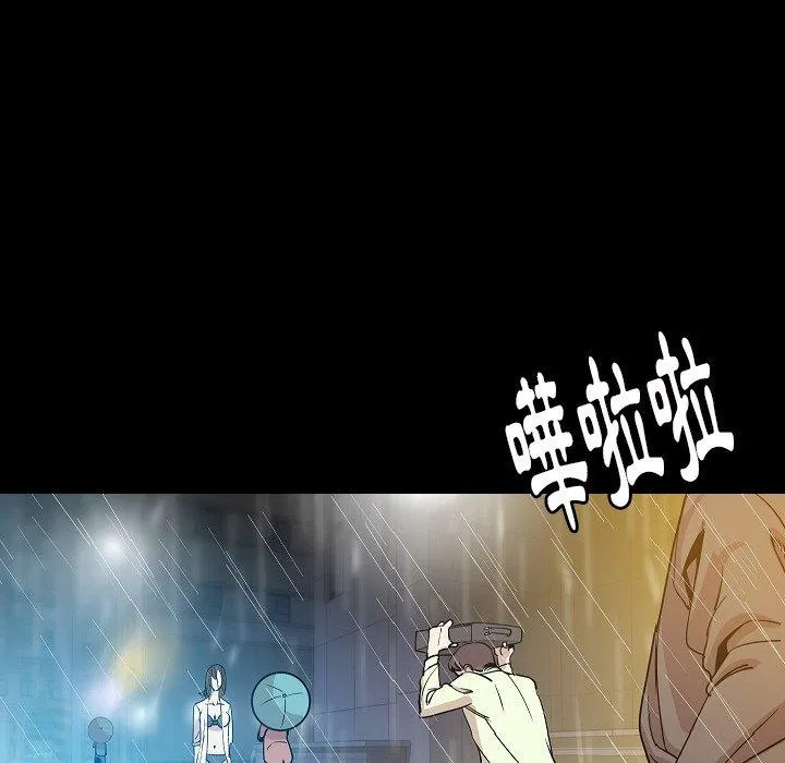 肉体 第42话 第84页