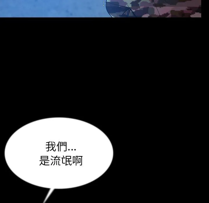肉体 第42话 第34页