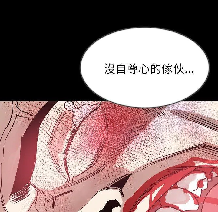 肉体 第42话 第46页
