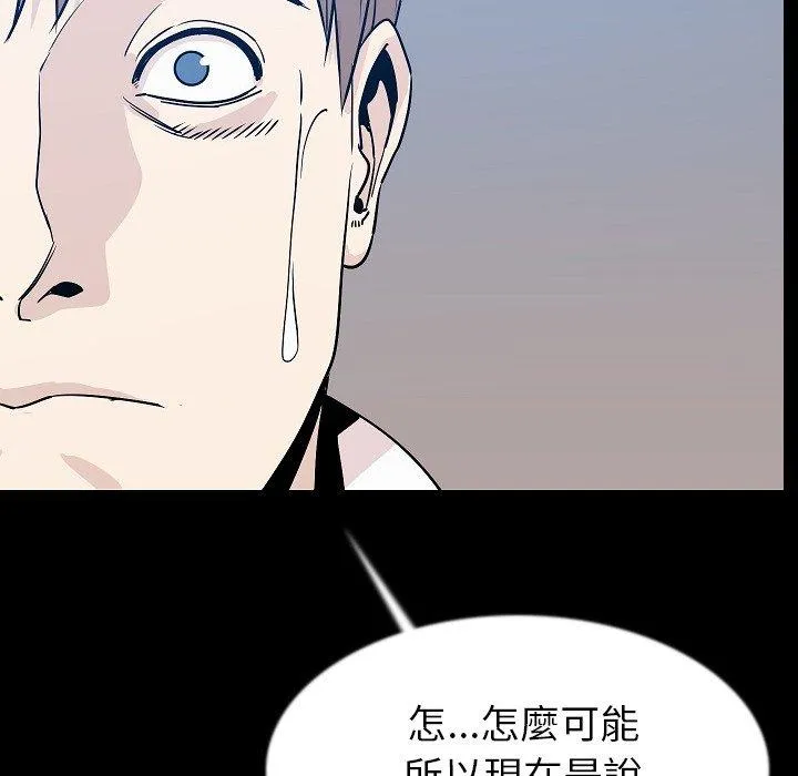 肉体 第42话 第128页