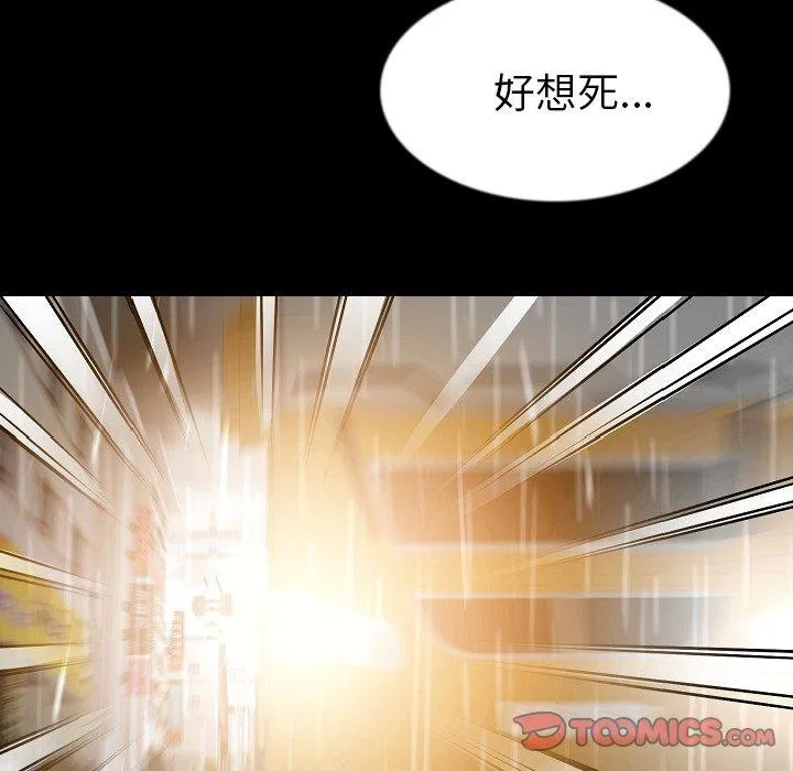 肉体 第42话 第93页