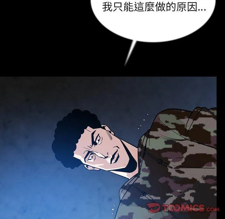 肉体 第42话 第33页
