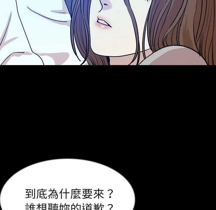 肉体 第42话 第20页