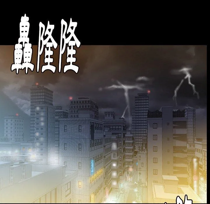 肉体 第42话 第81页