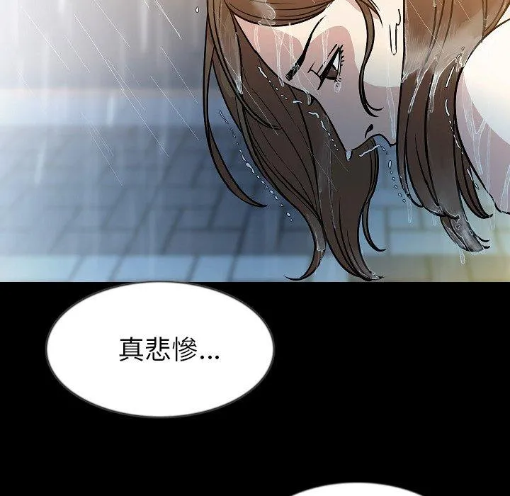 肉体 第42话 第92页