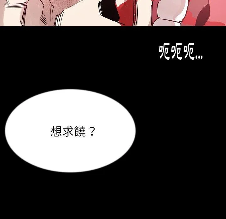 肉体 第42话 第47页