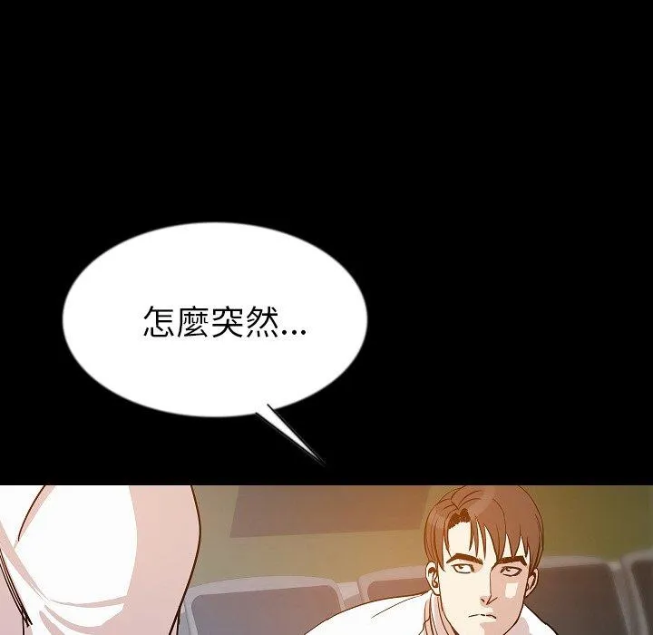 肉体 第42话 第120页