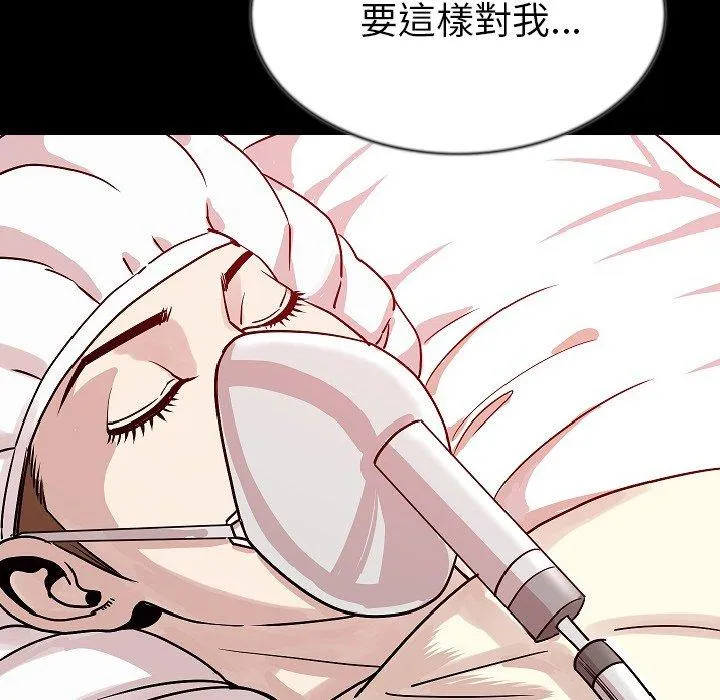 肉体 第42话 第132页