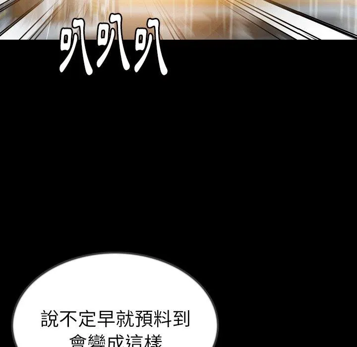 肉体 第42话 第94页
