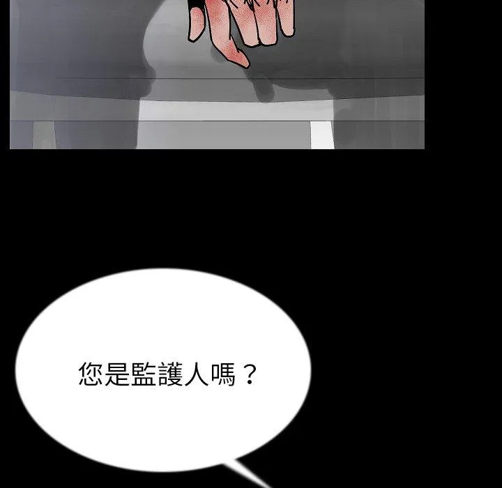 肉体 第42话 第116页