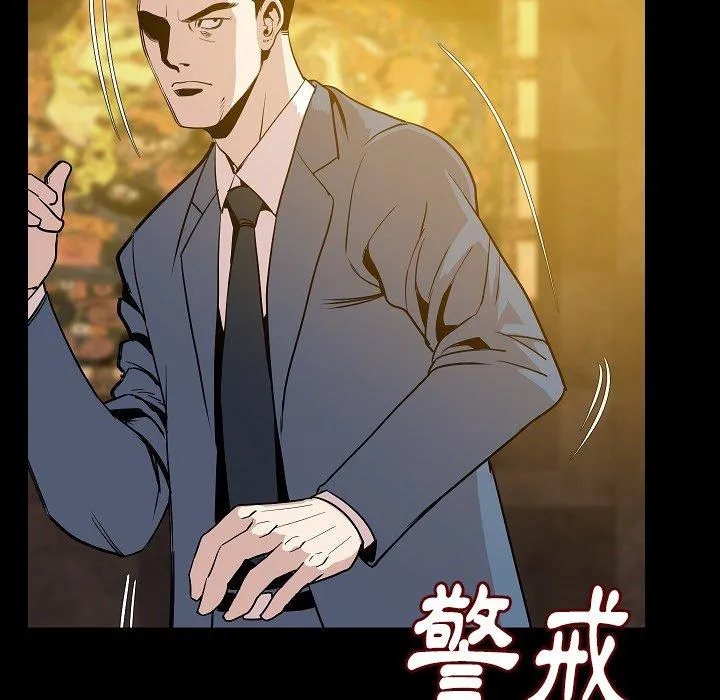 肉体 第25话 第19页