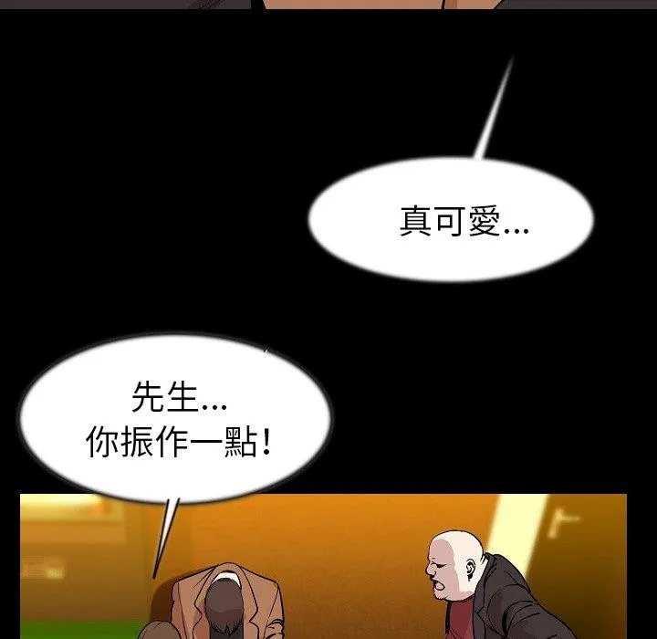肉体 第25话 第69页