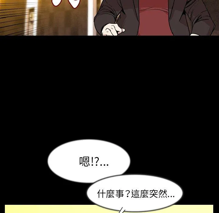 肉体 第25话 第75页