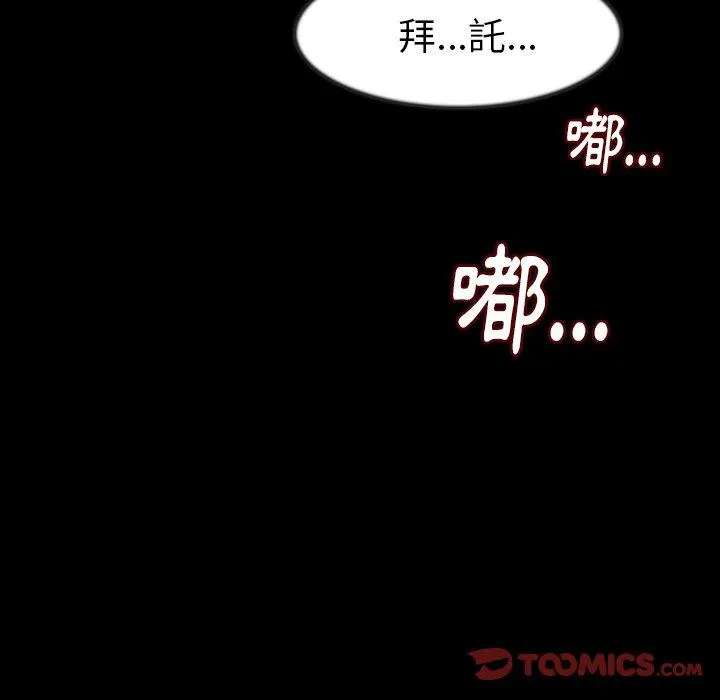 肉体 第25话 第61页
