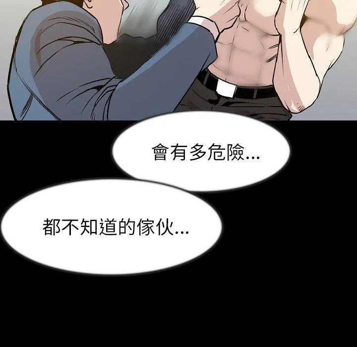 肉体 第25话 第23页