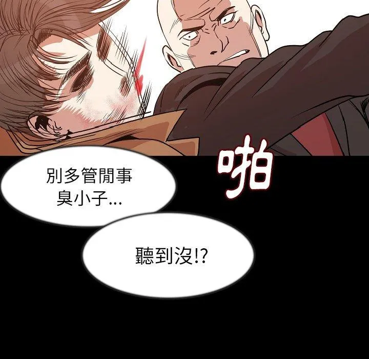 肉体 第25话 第57页