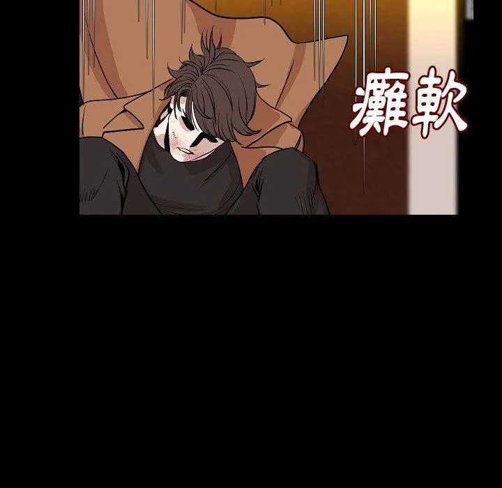 肉体 第25话 第67页