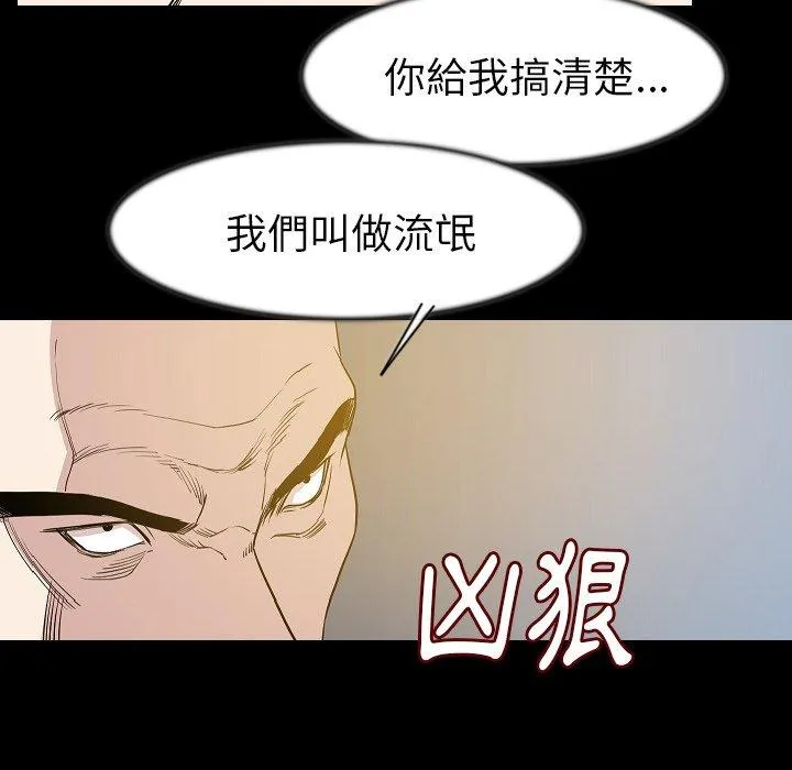 肉体 第25话 第12页