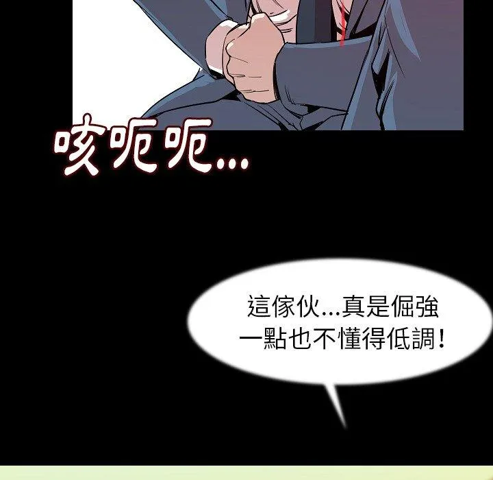 肉体 第25话 第37页