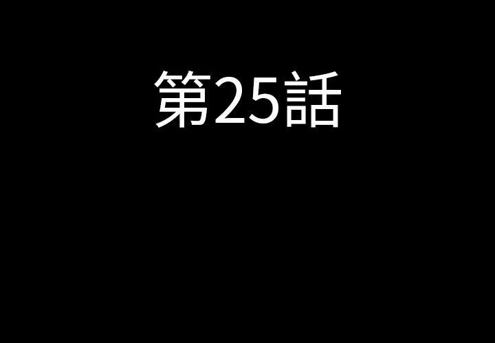 肉体 第25话 第4页