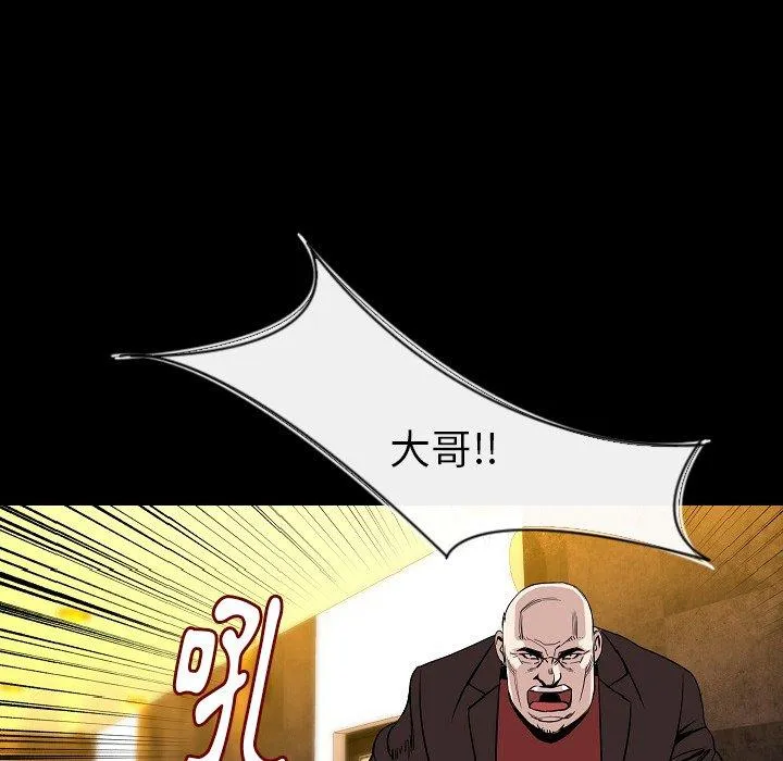 肉体 第25话 第74页