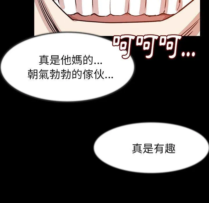 肉体 第25话 第92页