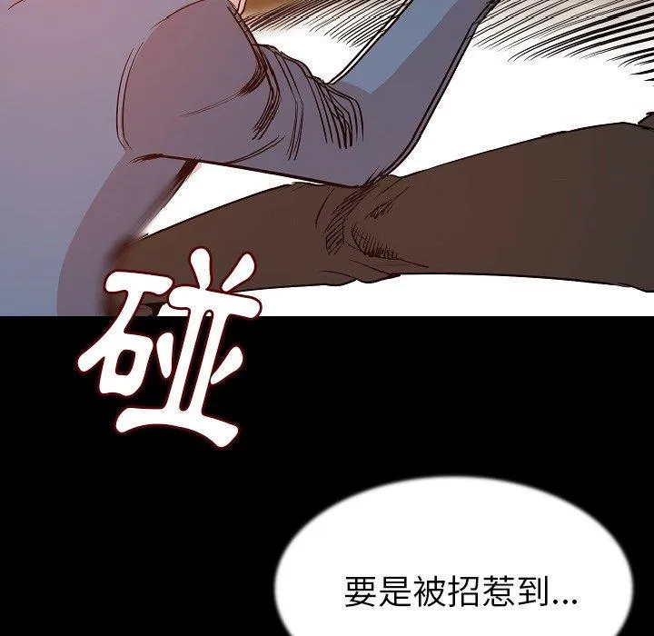 肉体 第25话 第30页