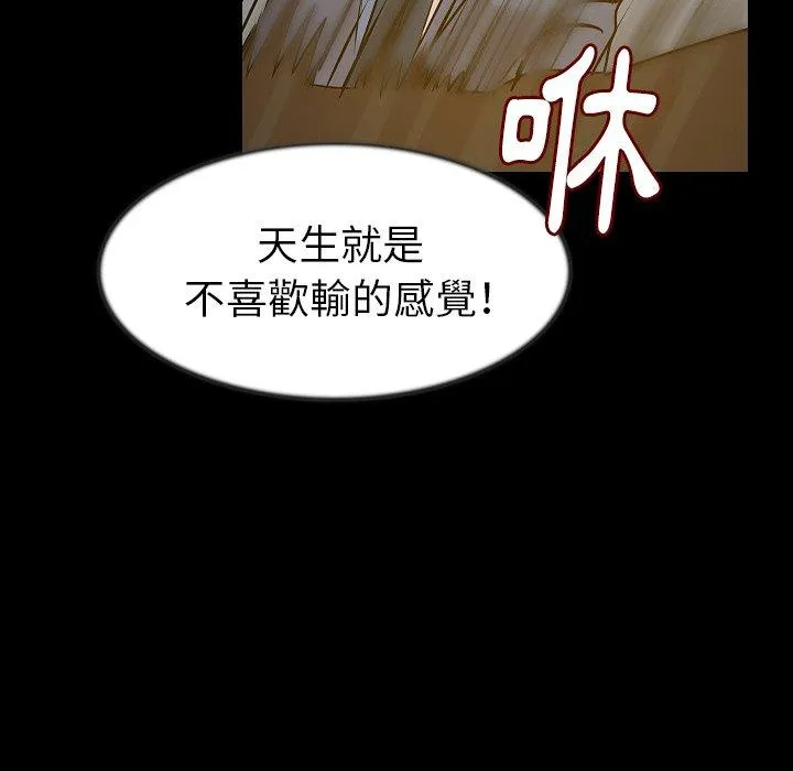 肉体 第25话 第27页