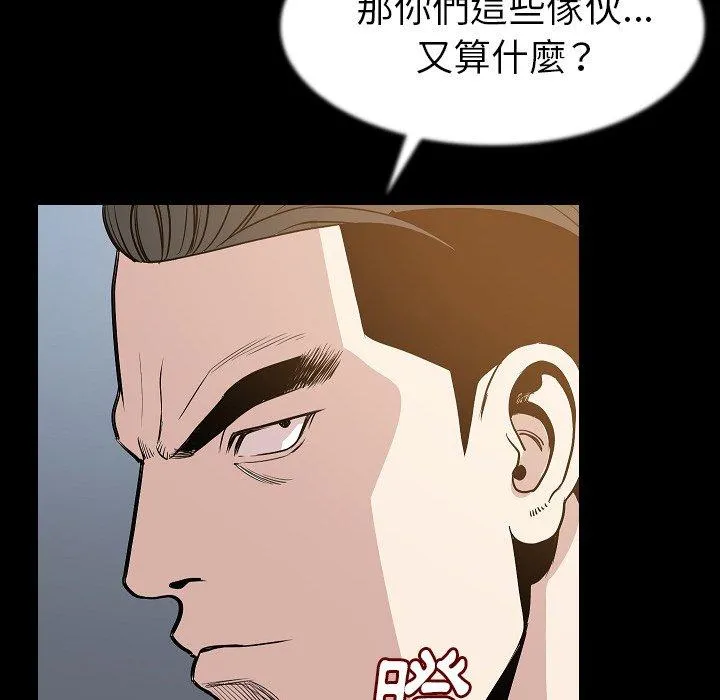肉体 第25话 第10页