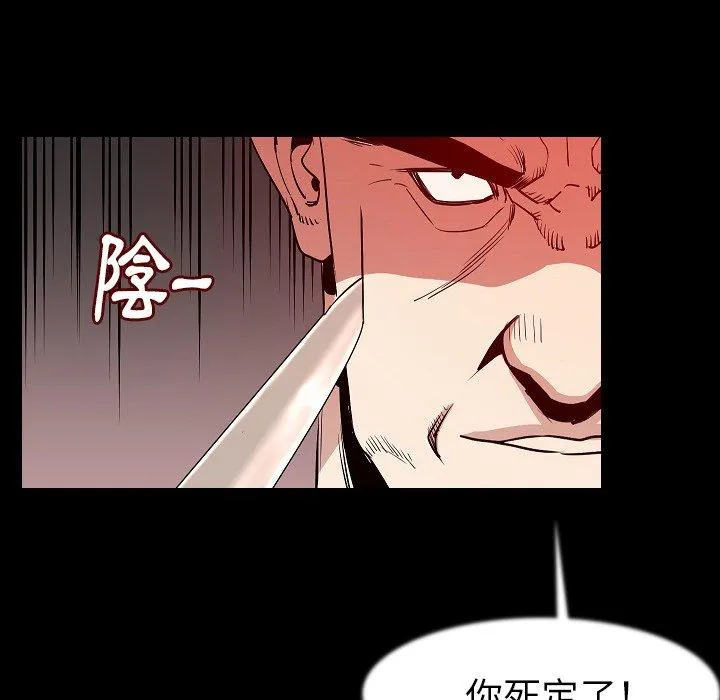 肉体 第25话 第40页