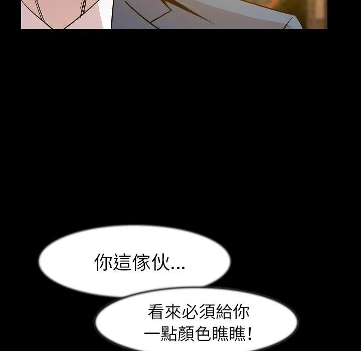 肉体 第25话 第16页