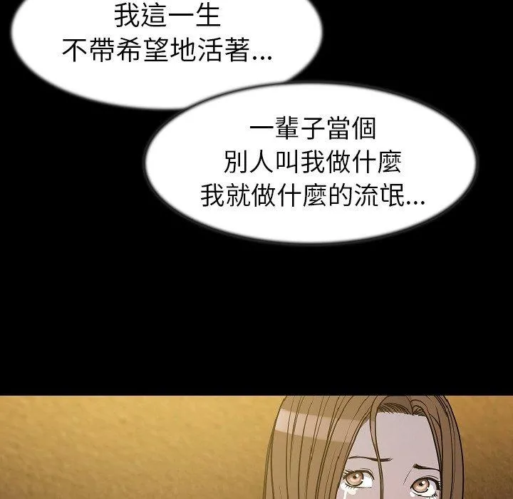 肉体 第25话 第53页