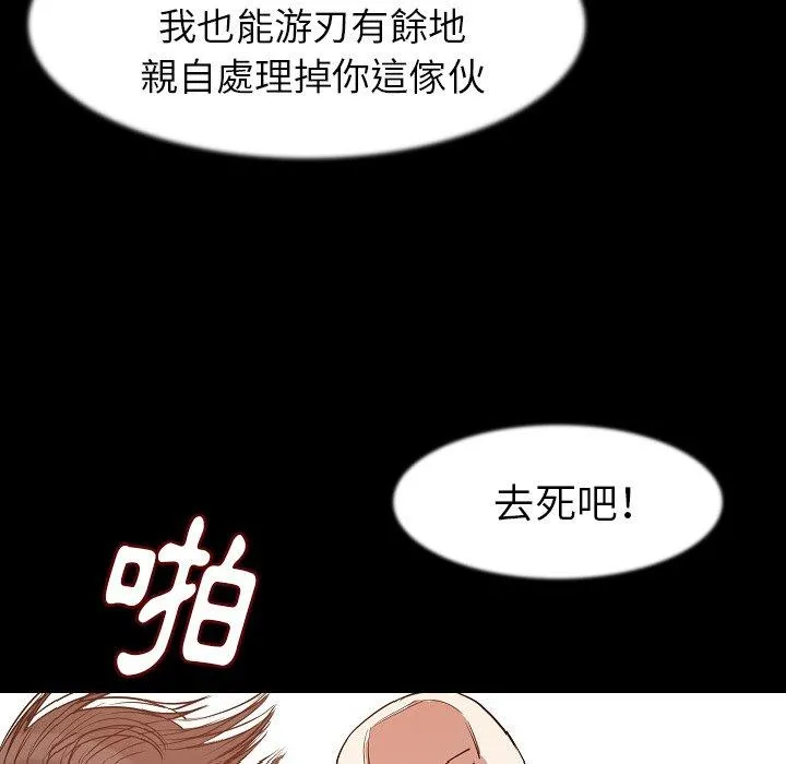 肉体 第25话 第56页