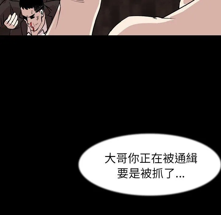 肉体 第25话 第79页