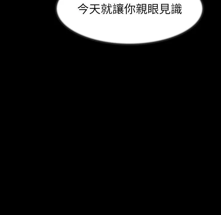 肉体 第25话 第44页