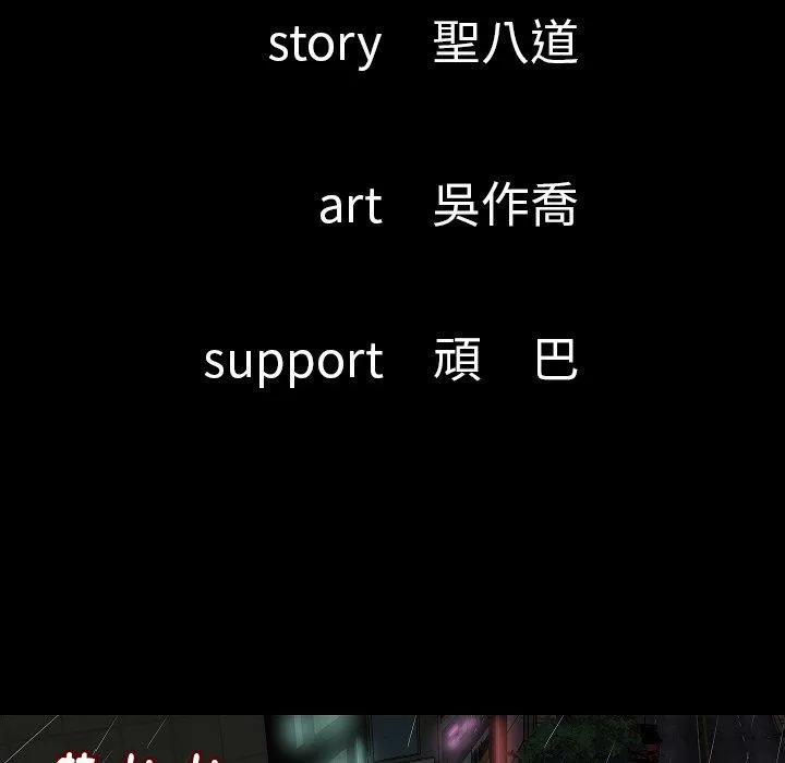 肉体 第25话 第5页