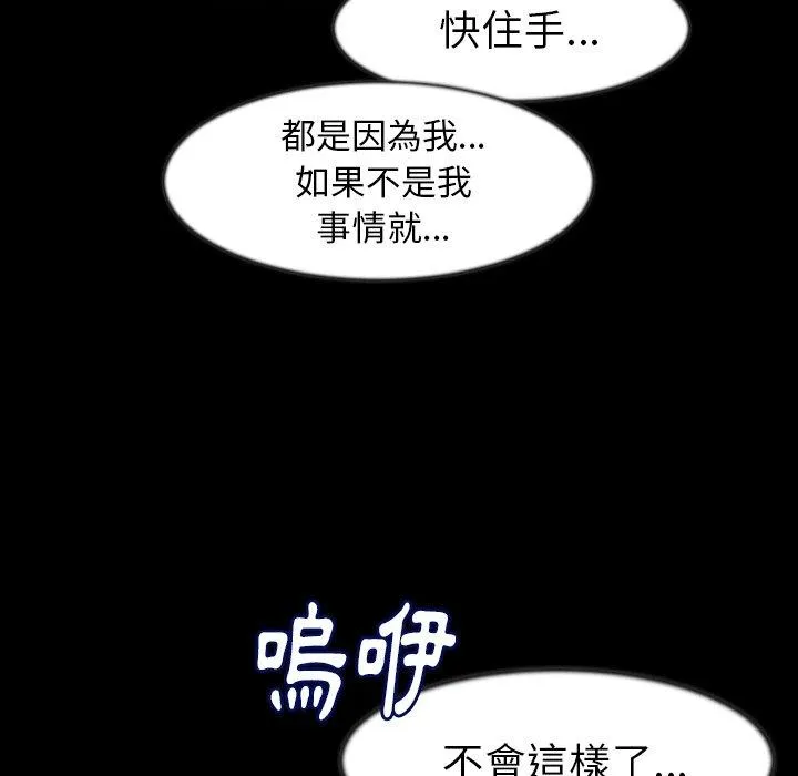 肉体 第25话 第63页