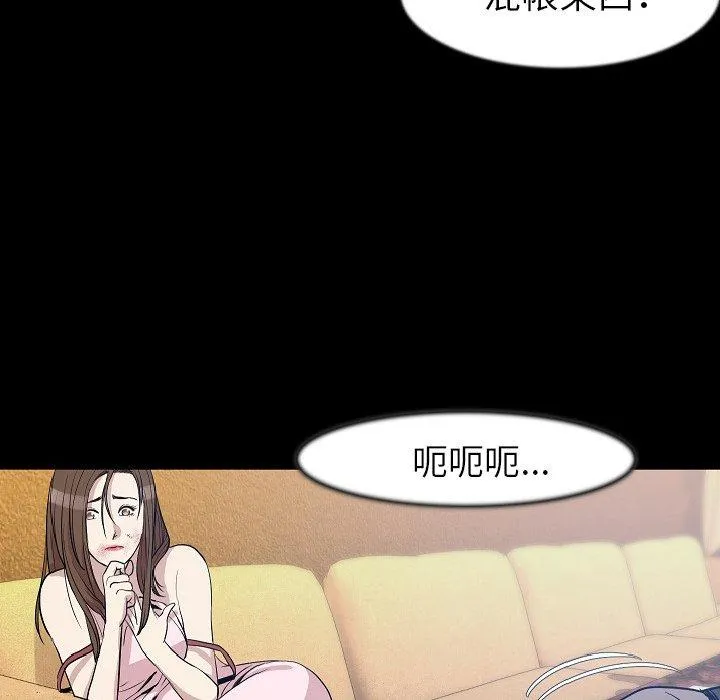 肉体 第25话 第46页