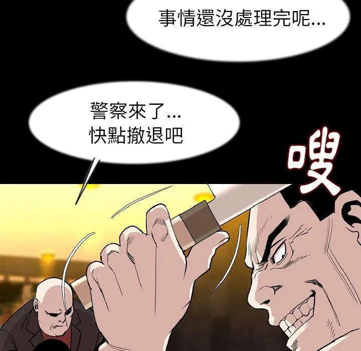 肉体 第25话 第78页