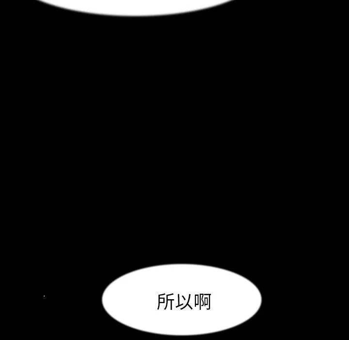 肉体 第25话 第39页