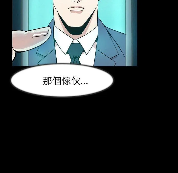 肉体 第25话 第90页